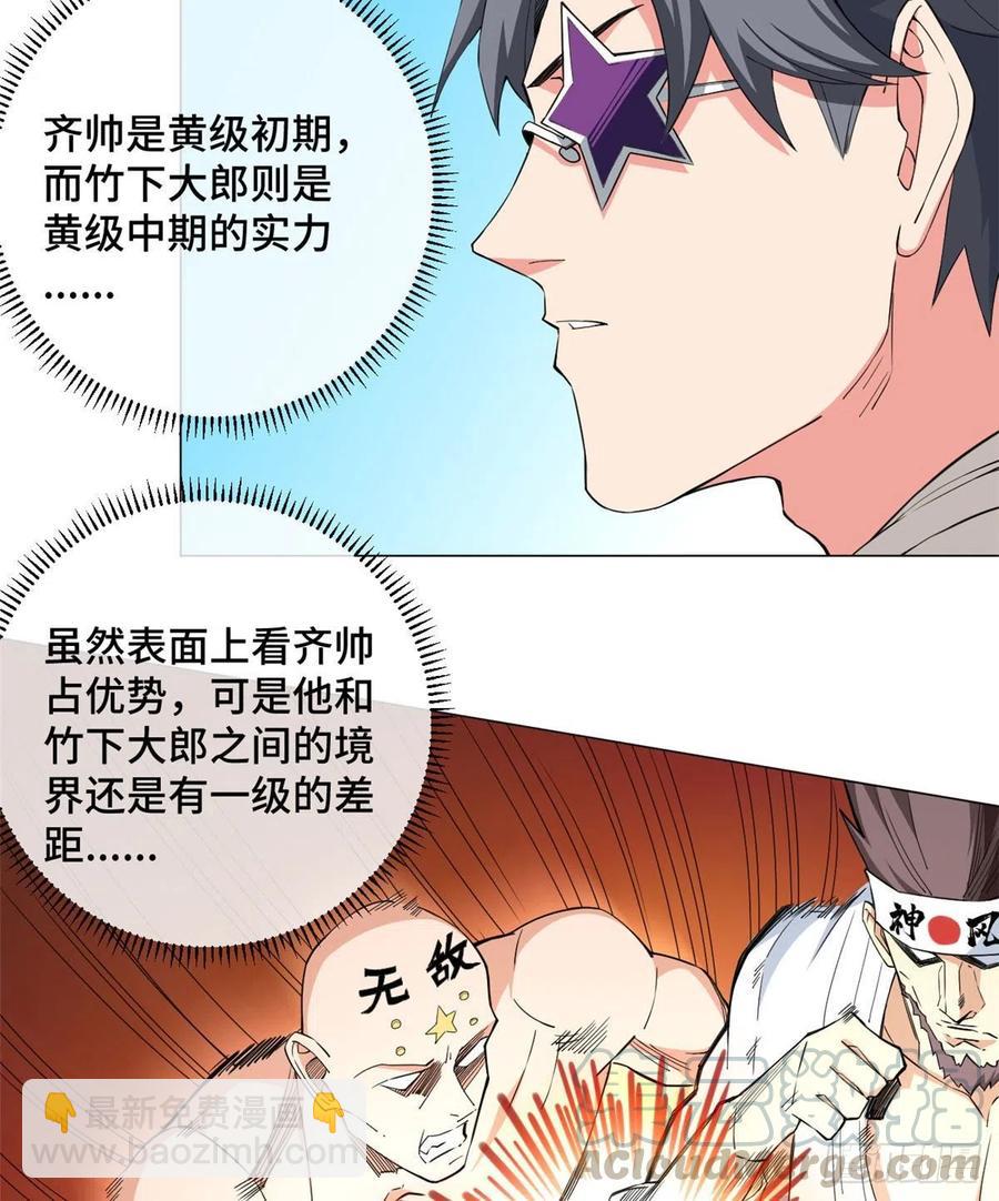 62 战斗！战斗！战斗！-第64话