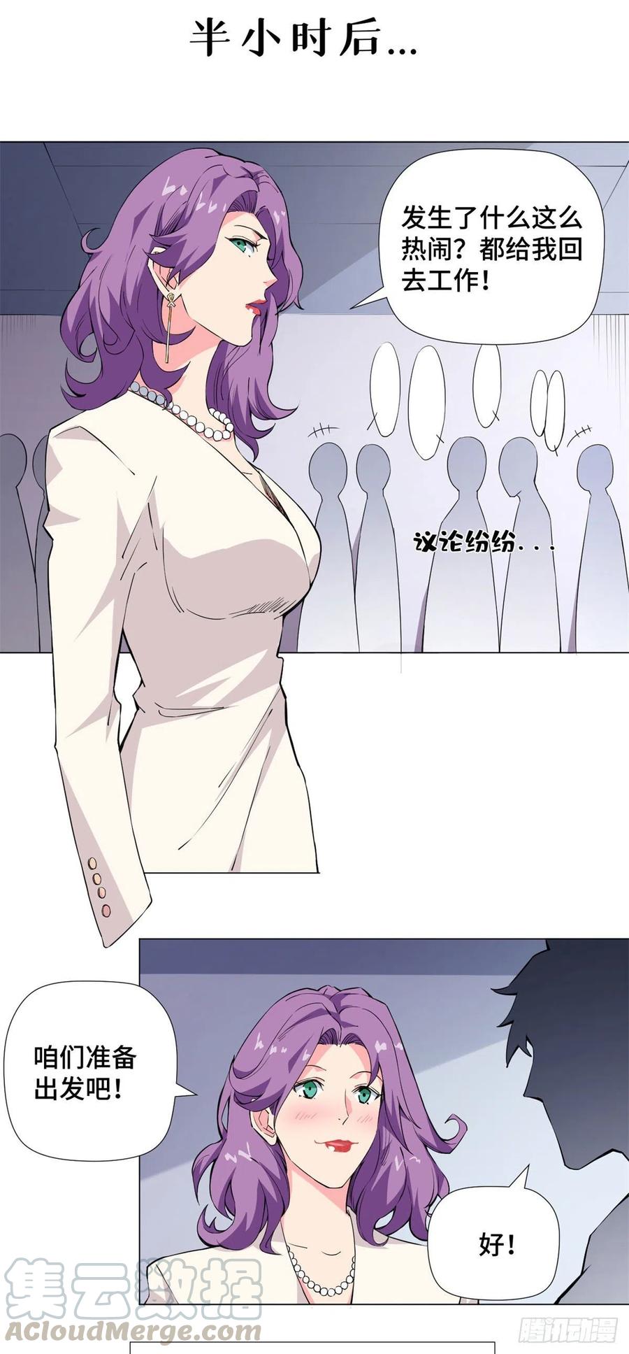 64 竞拍风云！-第66话