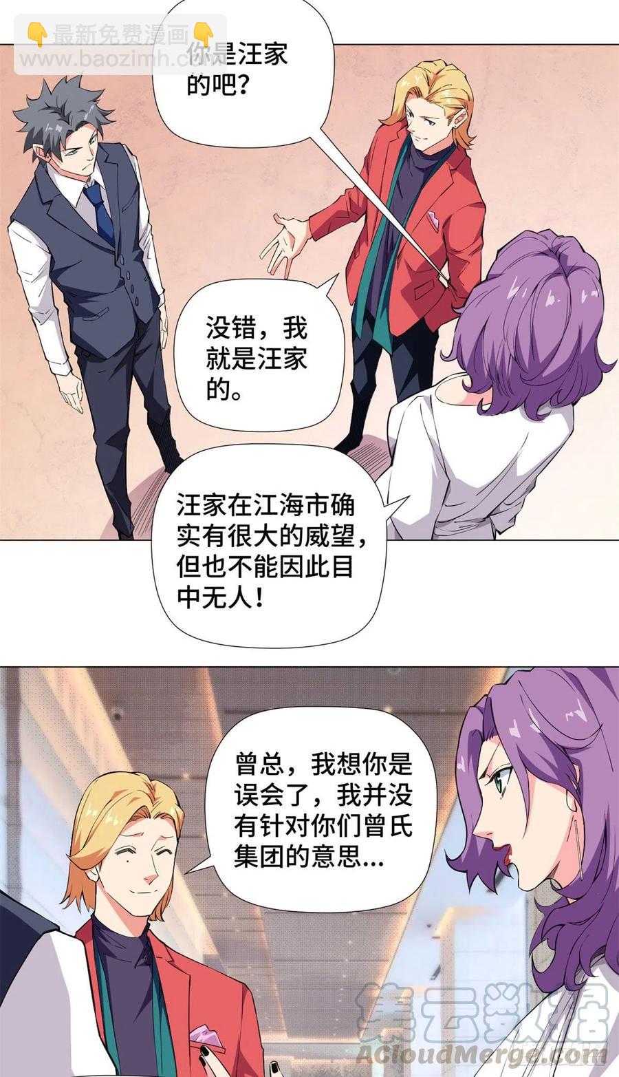 64 竞拍风云！-第66话