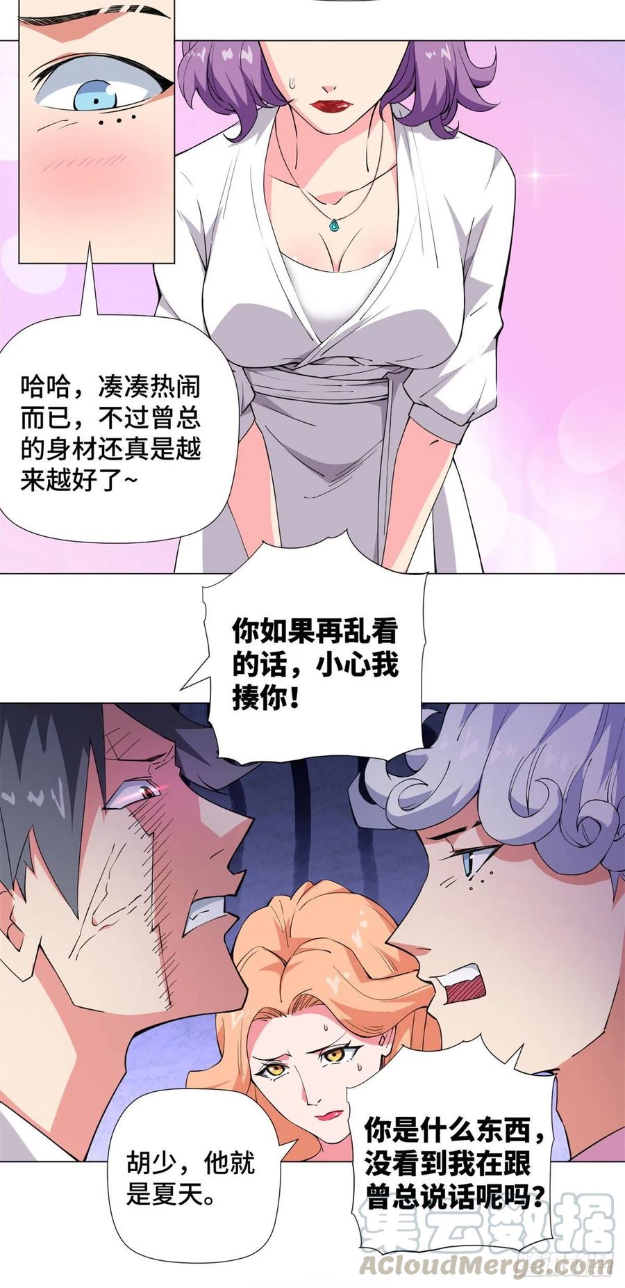 64 竞拍风云！-第66话