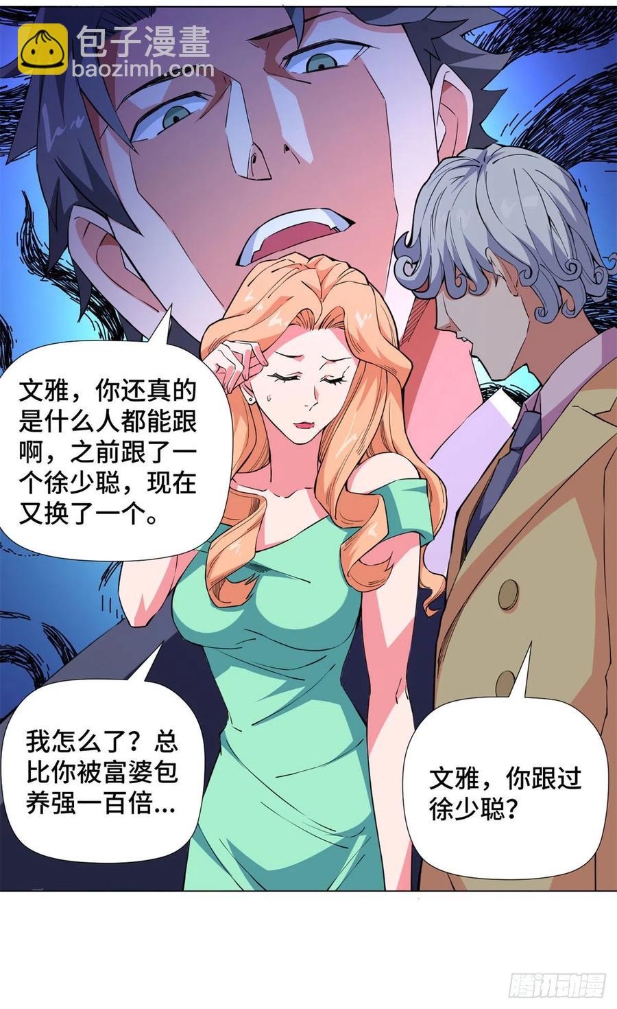 64 竞拍风云！-第66话