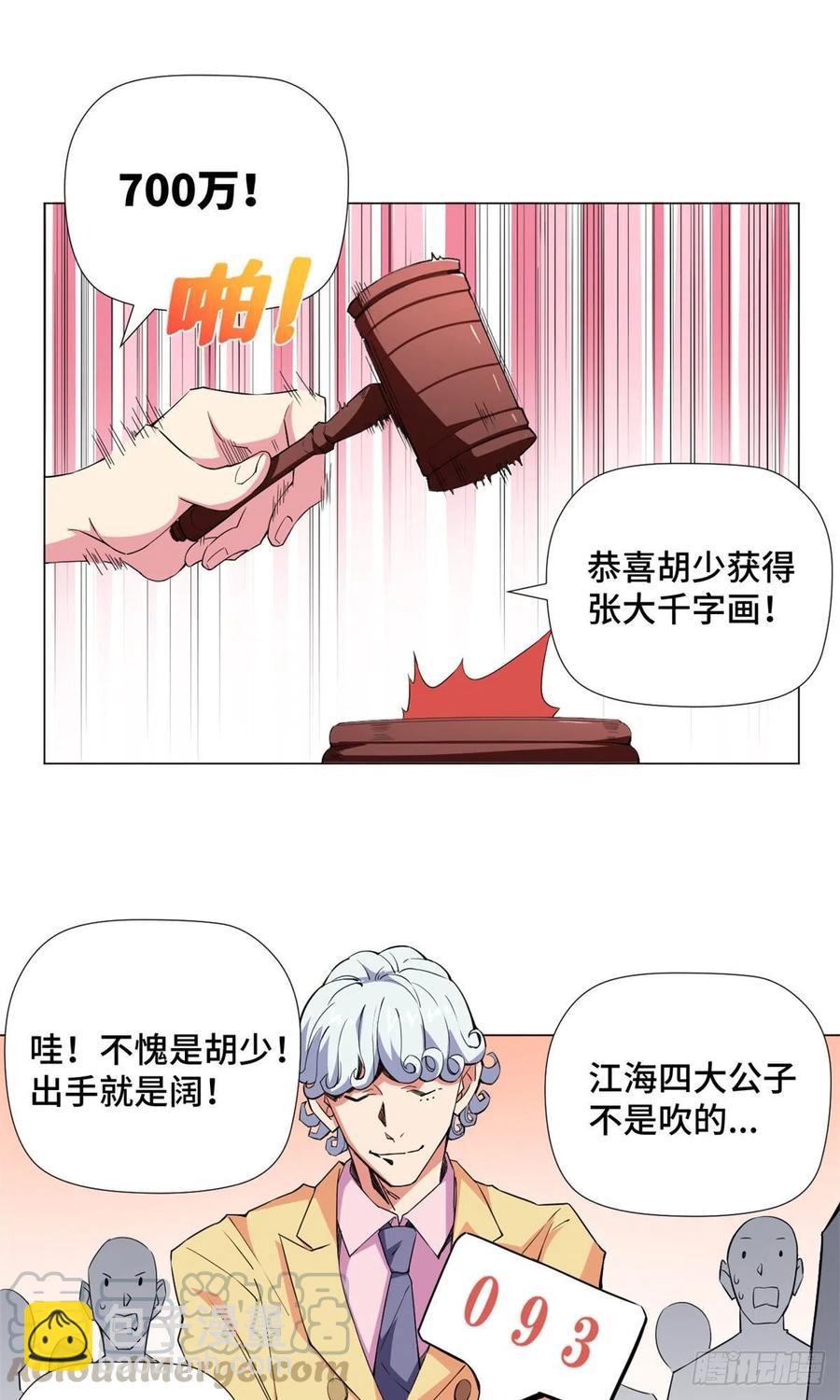64 竞拍风云！-第66话