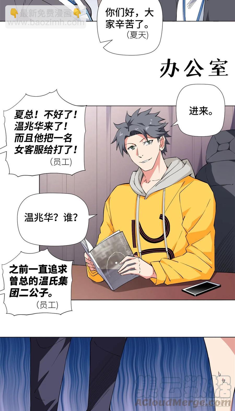 64 竞拍风云！-第66话