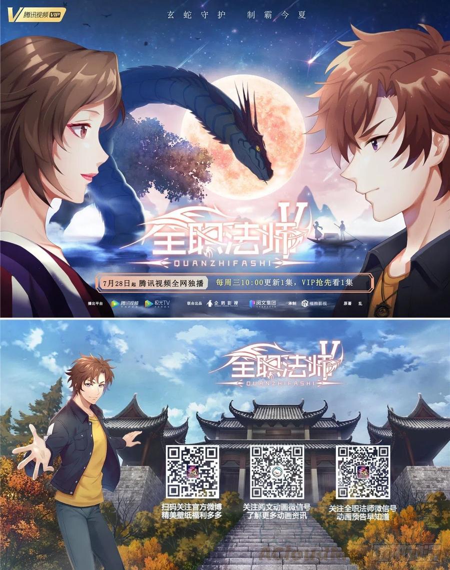 64 竞拍风云！-第66话