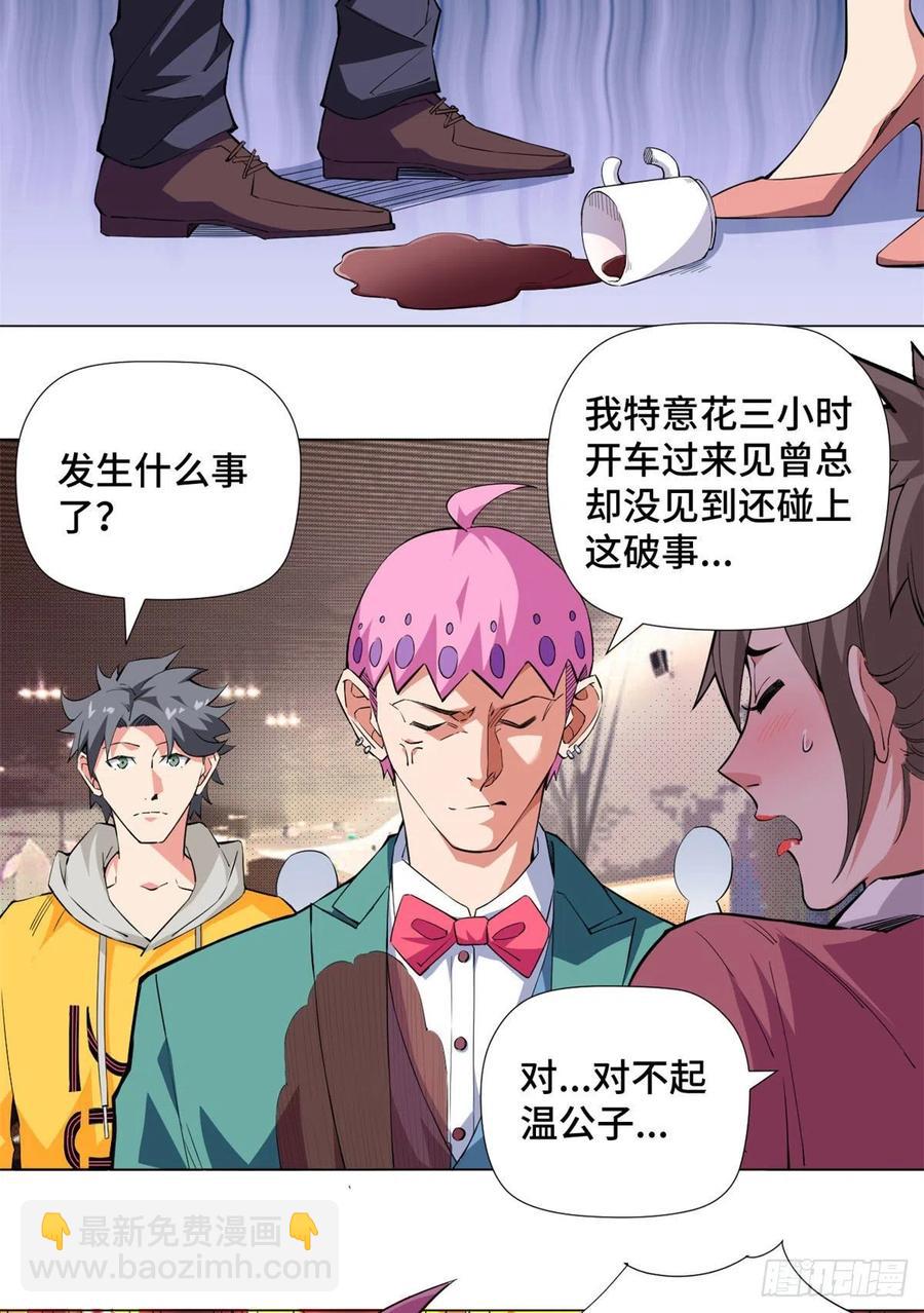 64 竞拍风云！-第66话