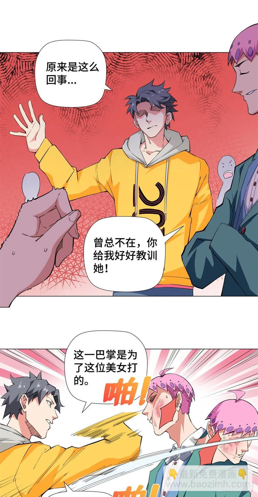 64 竞拍风云！-第66话