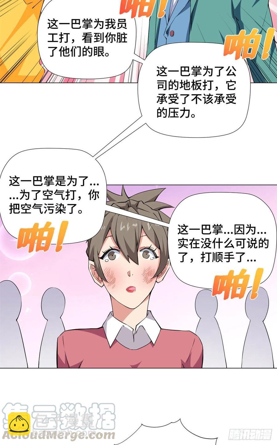 64 竞拍风云！-第66话