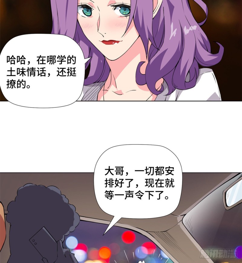 66 找人弄死你！-第68话