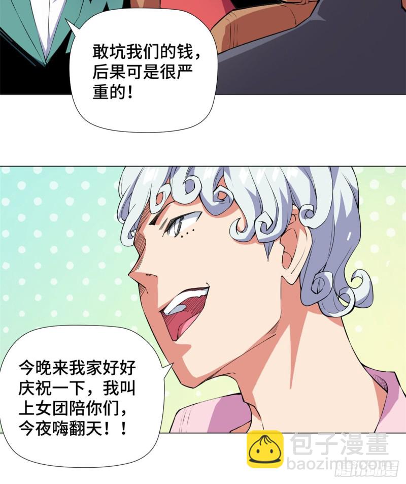 66 找人弄死你！-第68话