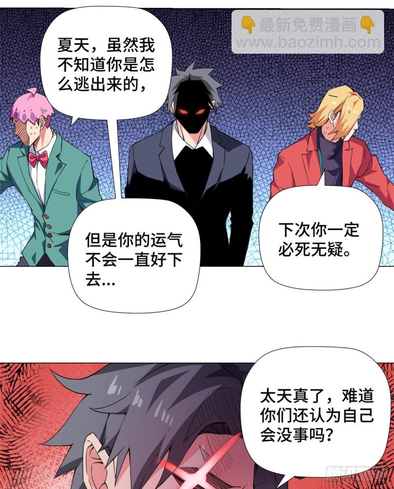 66 找人弄死你！-第68话