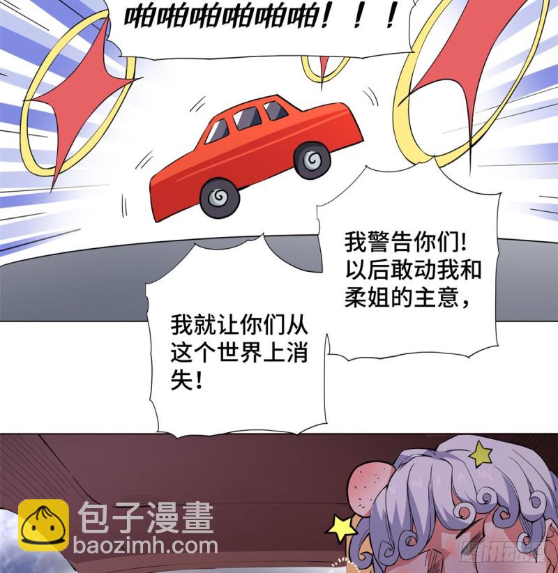 66 找人弄死你！-第68话