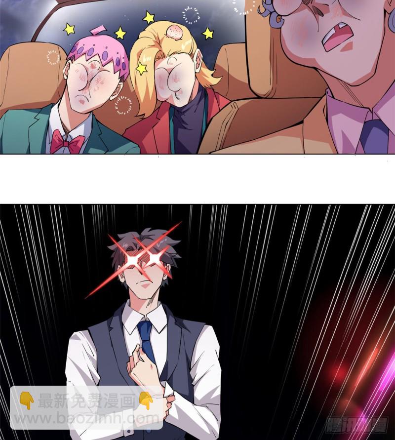 66 找人弄死你！-第68话