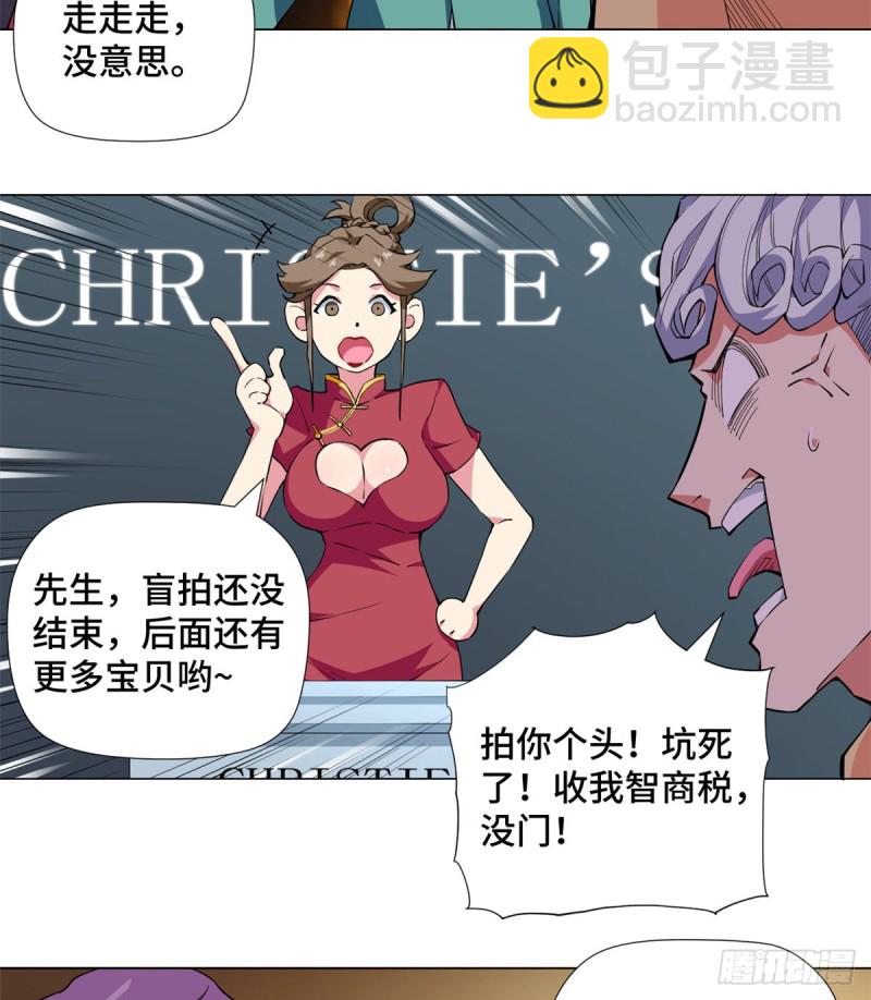 66 找人弄死你！-第68话