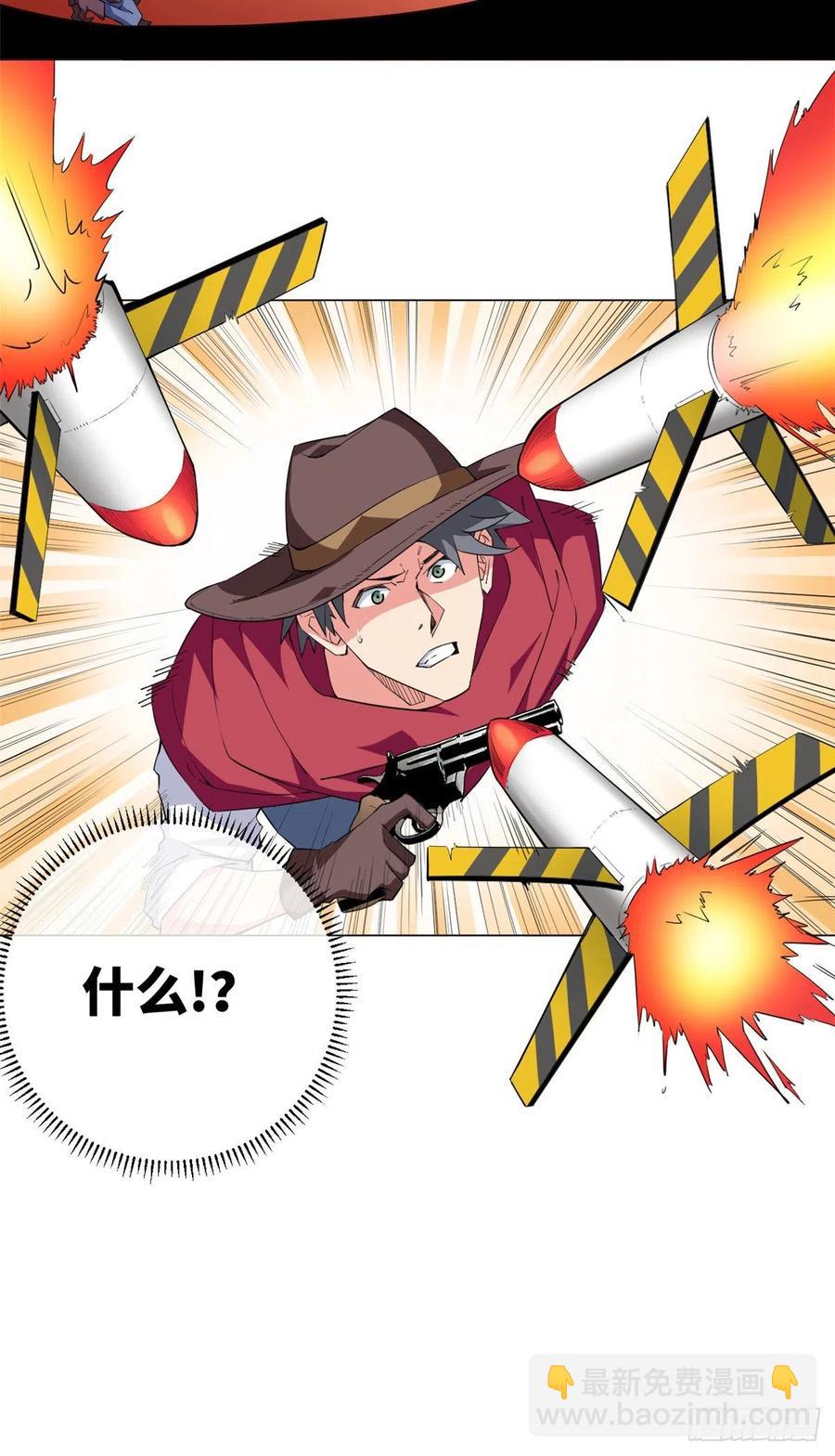 68 无敌大镖客！-第70话