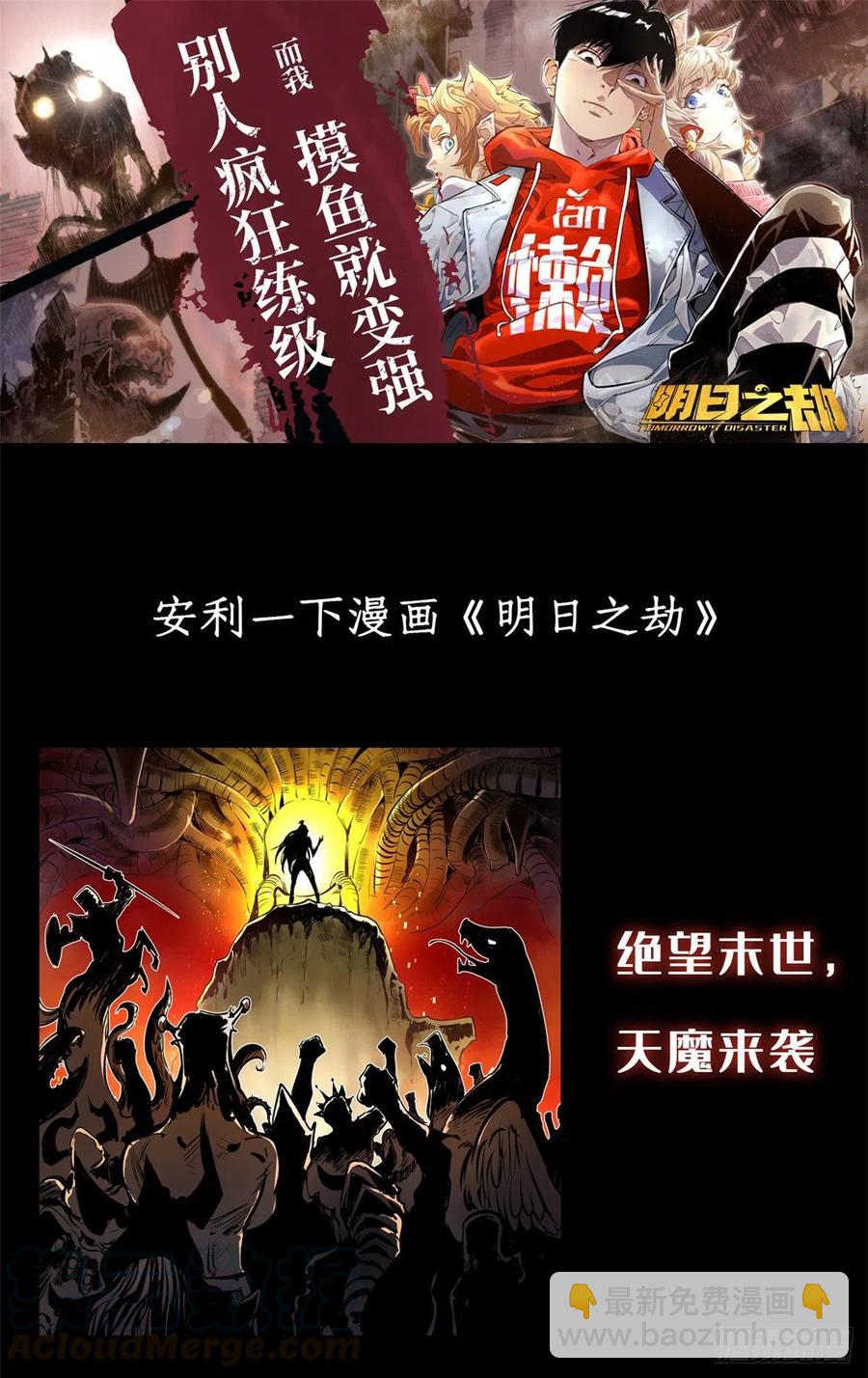 68 无敌大镖客！-第70话