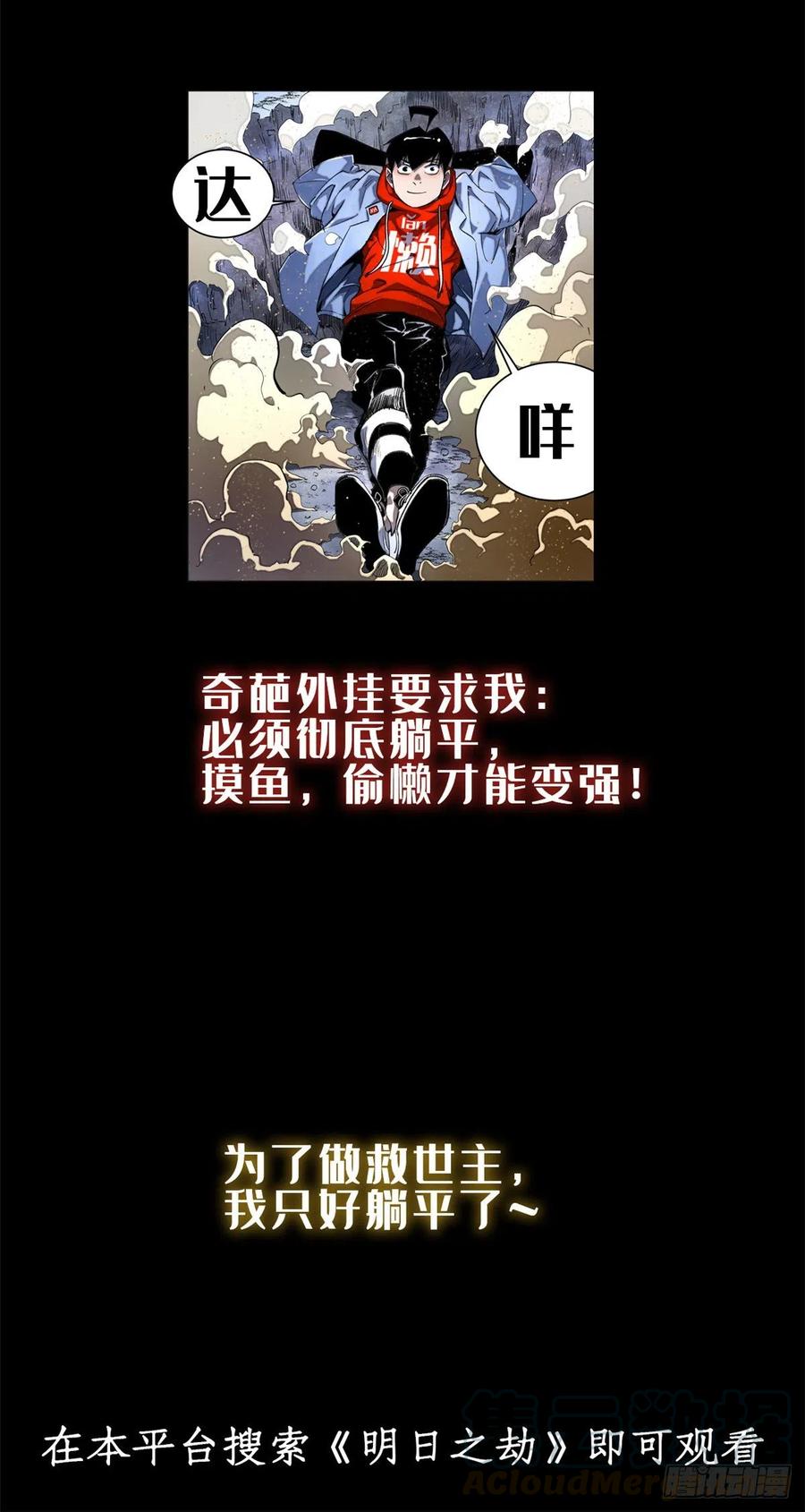 68 无敌大镖客！-第70话