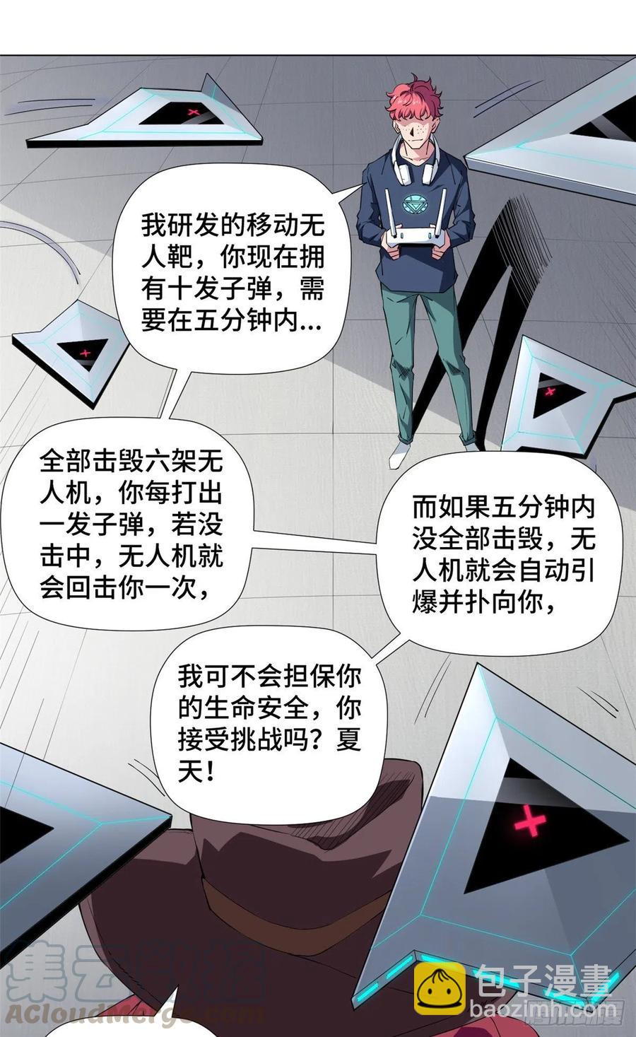 68 无敌大镖客！-第70话