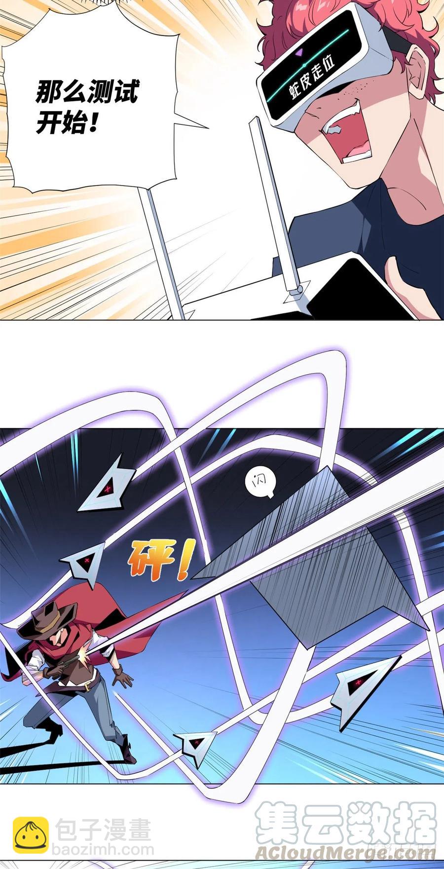 68 无敌大镖客！-第70话