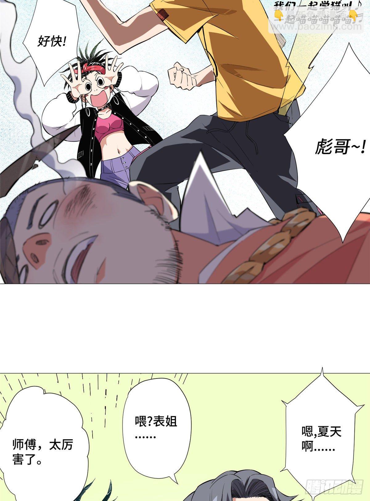 07 古玩街(1/2)-第8话