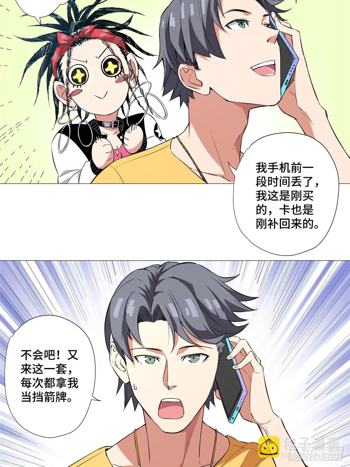 07 古玩街(1/2)-第8话