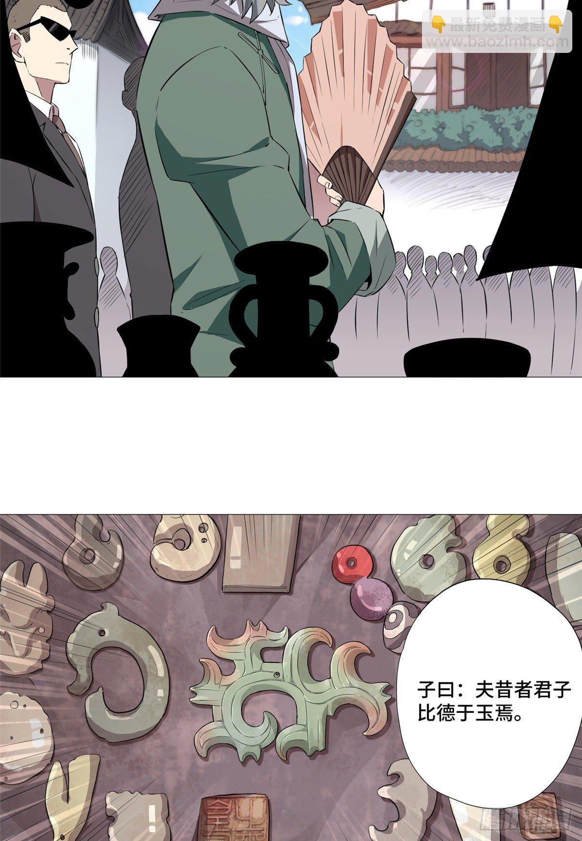 07 古玩街(1/2)-第8话