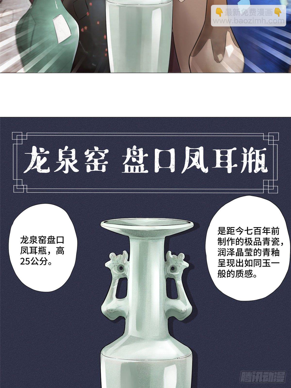 07 古玩街(1/2)-第8话