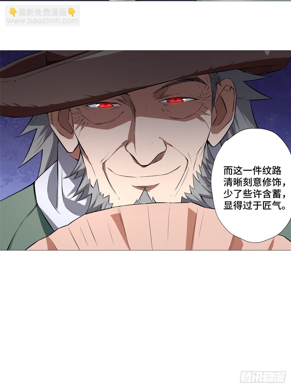 07 古玩街(1/2)-第8话