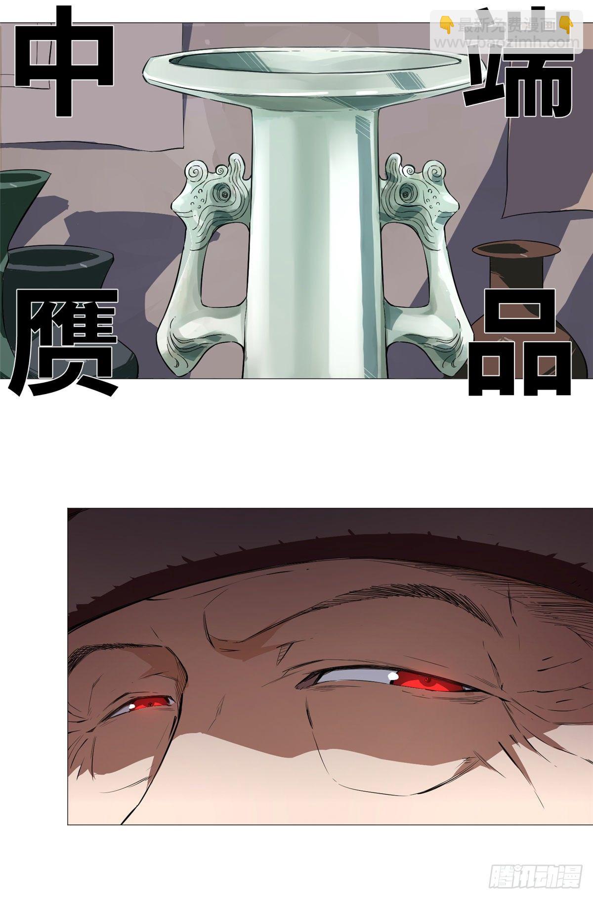 07 古玩街(1/2)-第8话