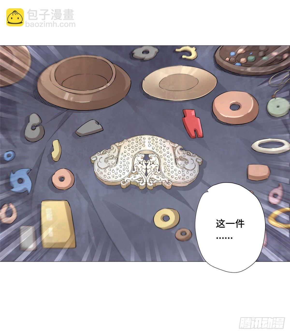 07 古玩街(1/2)-第8话