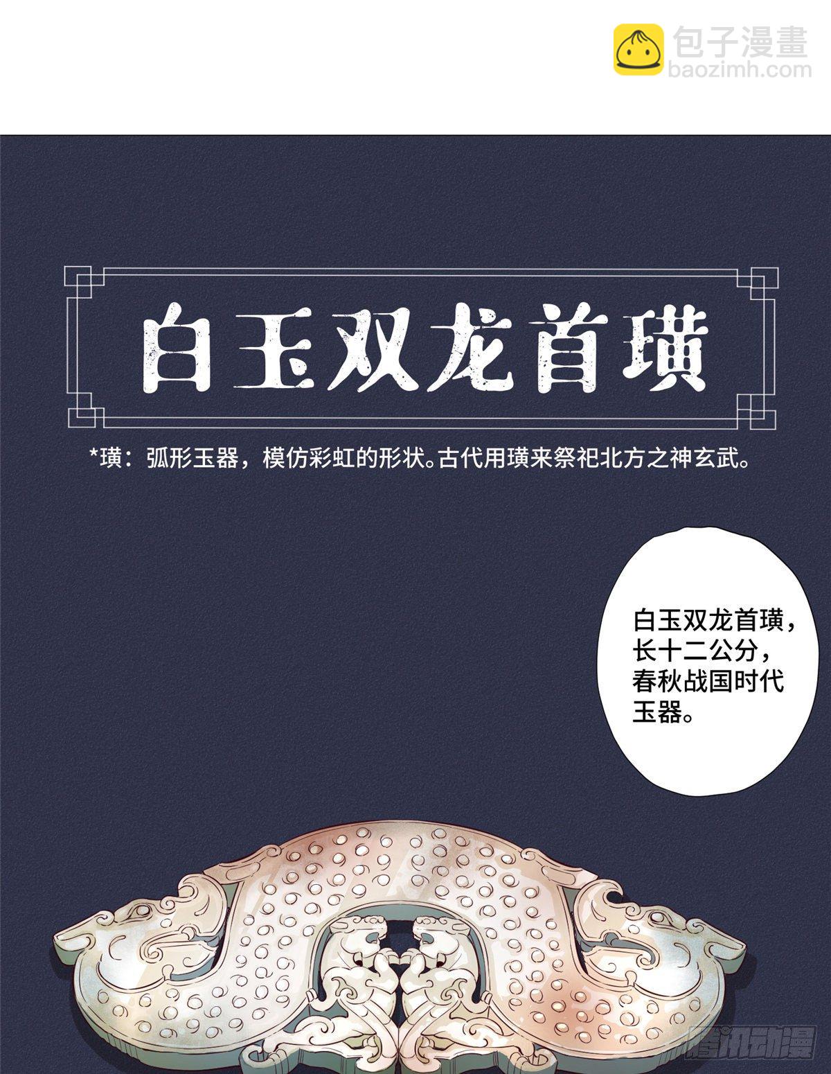 07 古玩街(1/2)-第8话