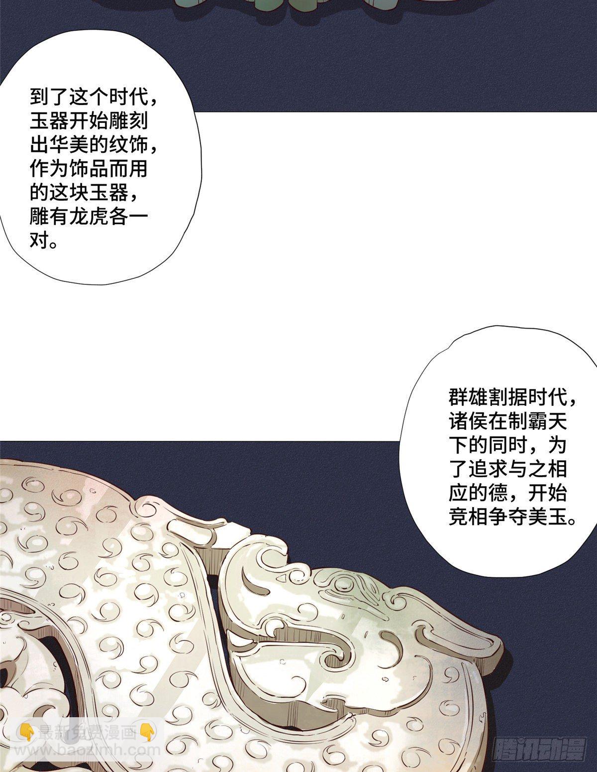 07 古玩街(1/2)-第8话