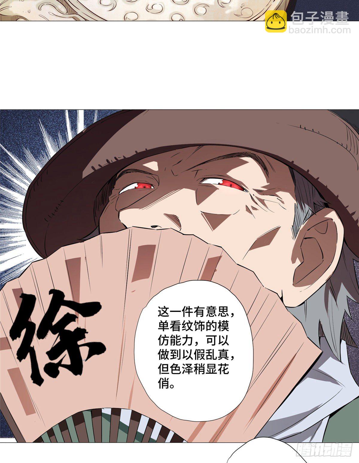 07 古玩街(1/2)-第8话