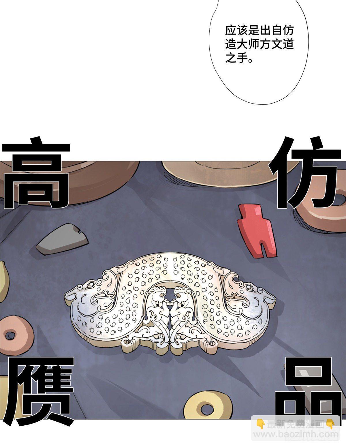 07 古玩街(1/2)-第8话