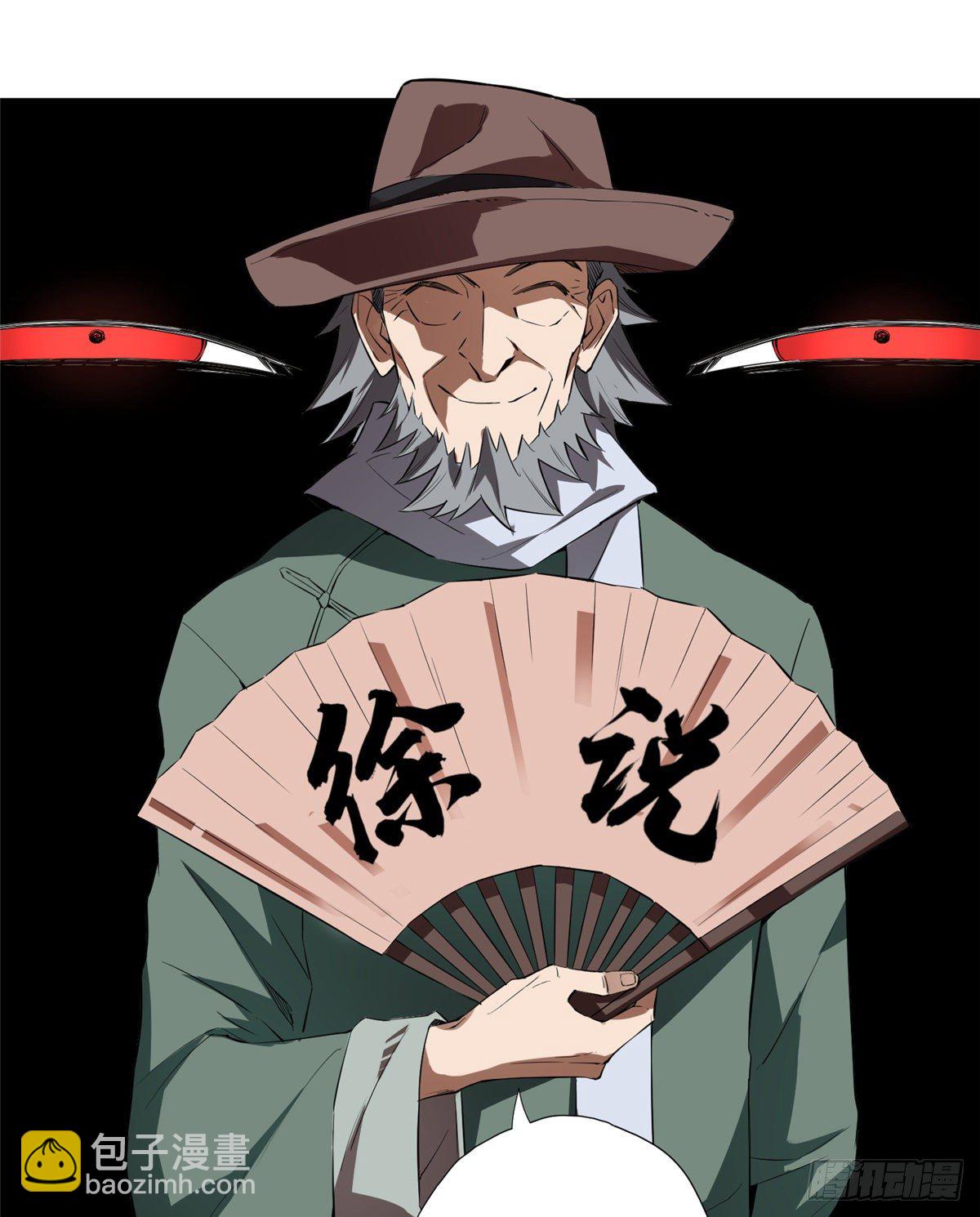 07 古玩街(1/2)-第8话