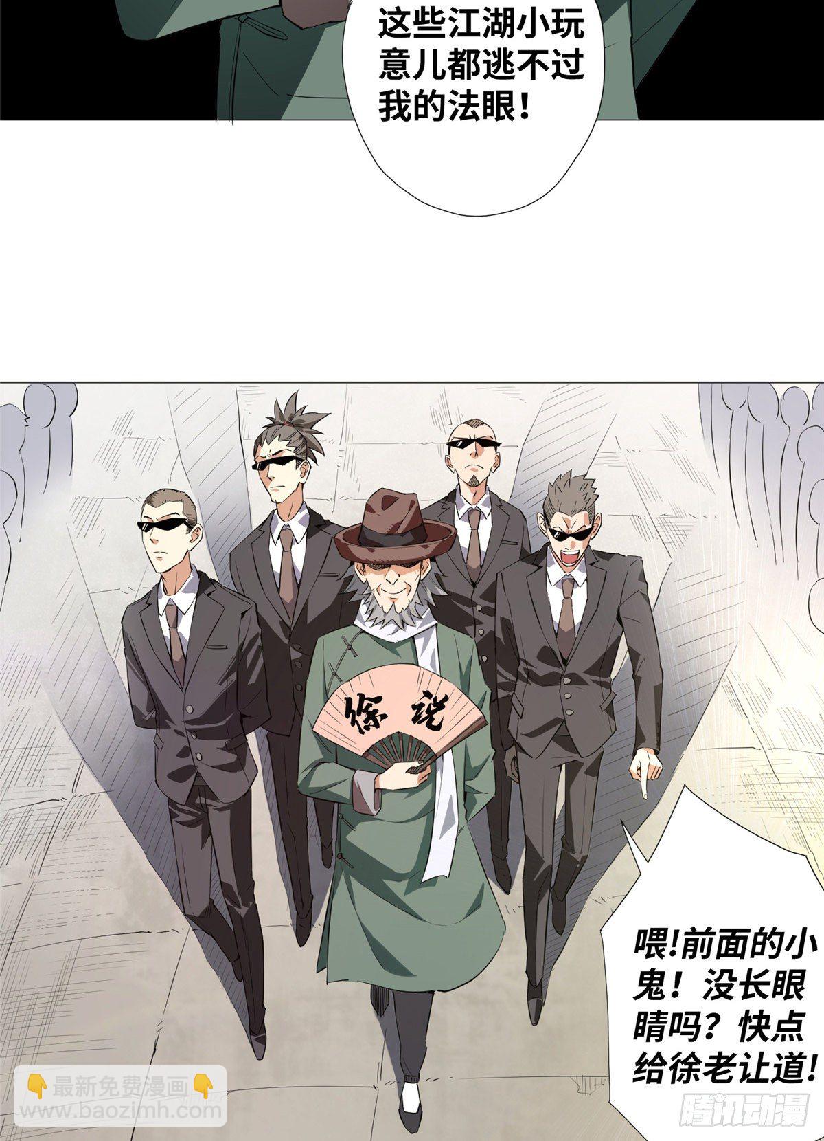 07 古玩街(1/2)-第8话