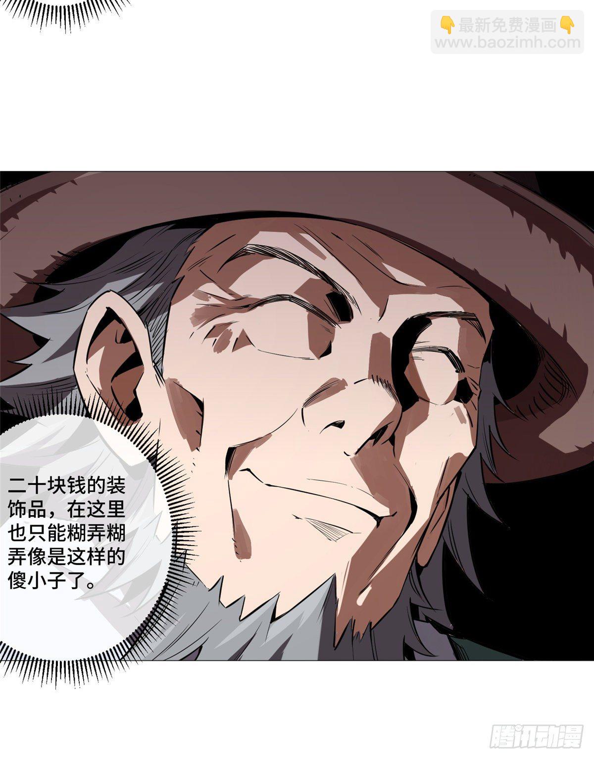 07 古玩街(1/2)-第8话