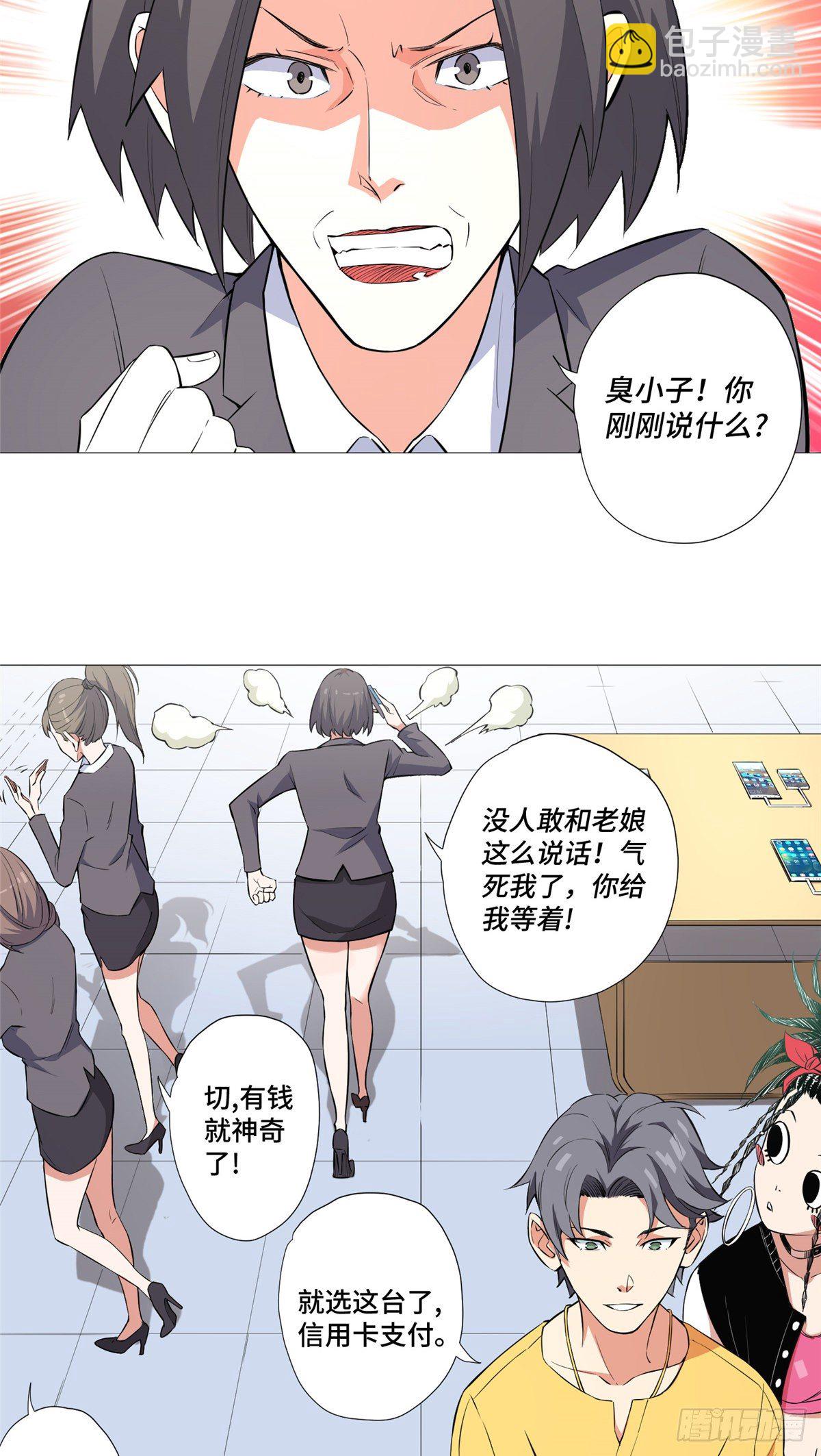 07 古玩街(1/2)-第8话