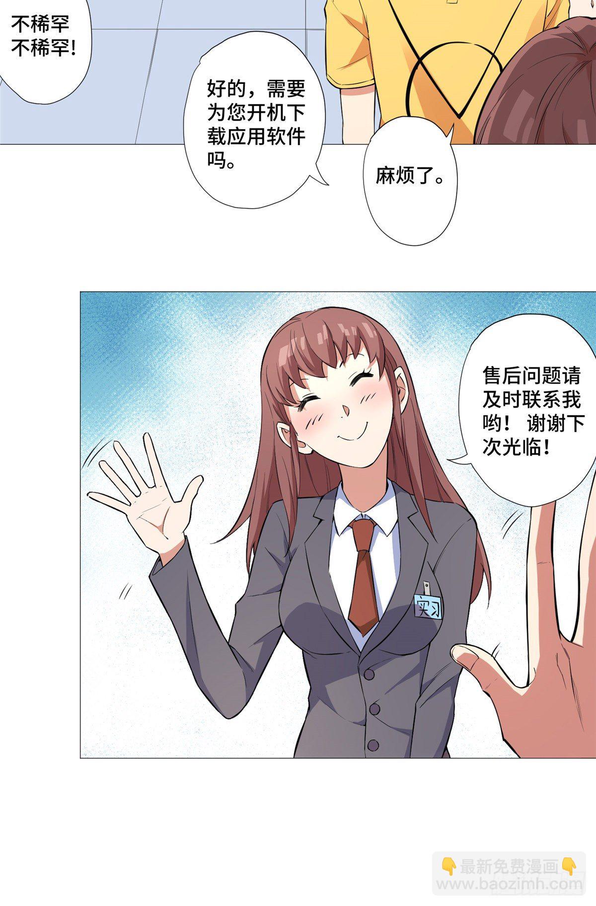 07 古玩街(1/2)-第8话