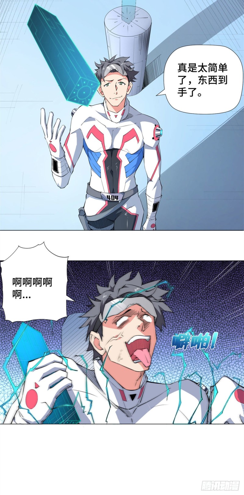 70 死亡游戏！-第72话