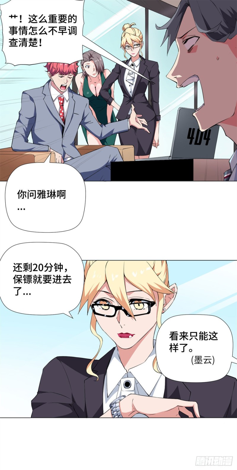 70 死亡游戏！-第72话