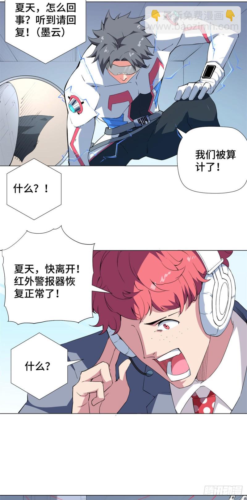 70 死亡游戏！-第72话