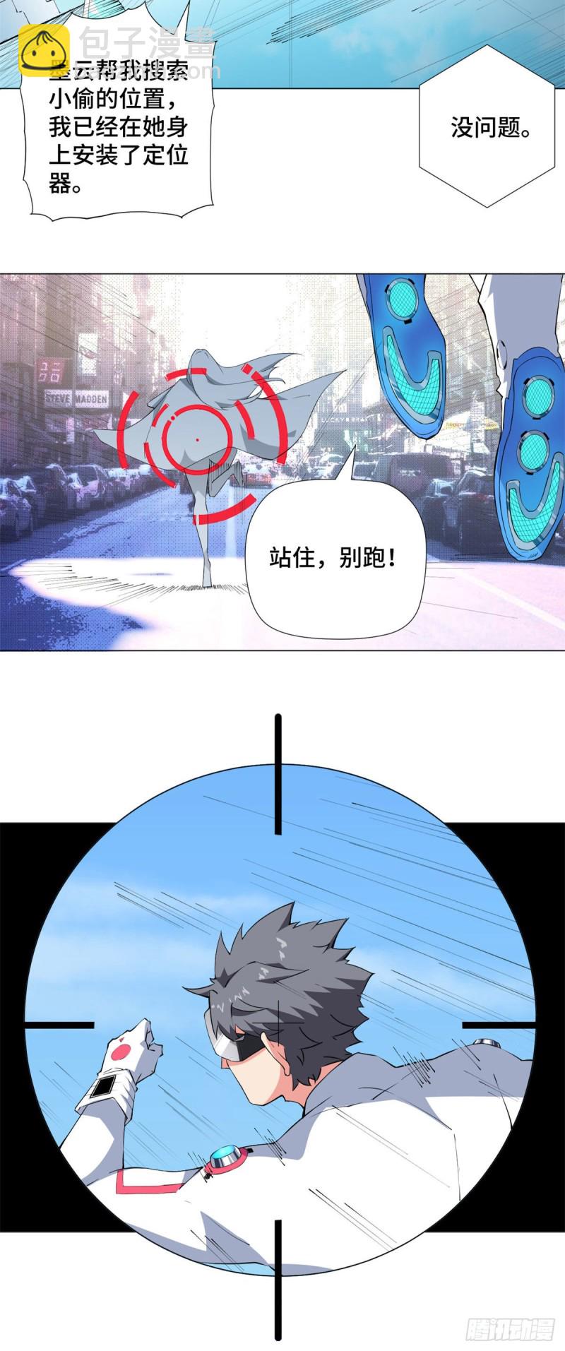 70 死亡游戏！-第72话