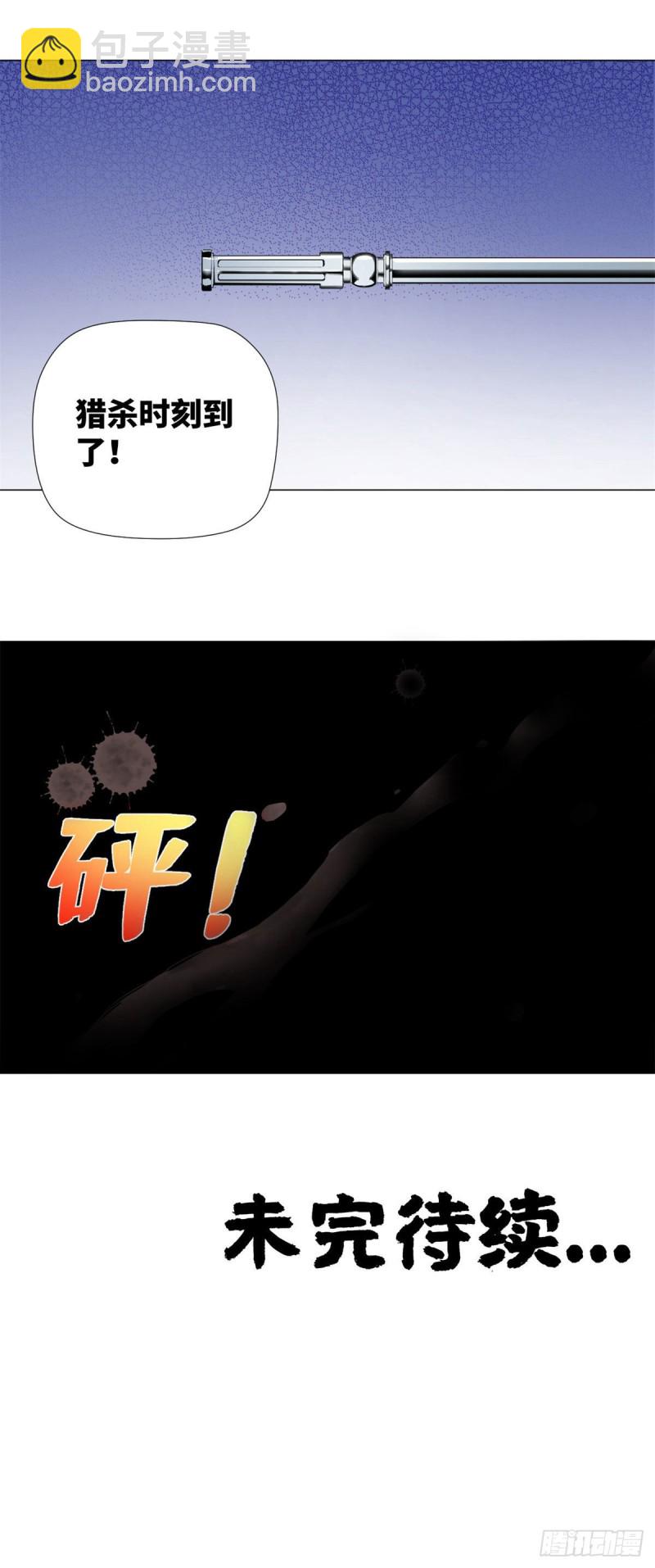 70 死亡游戏！-第72话