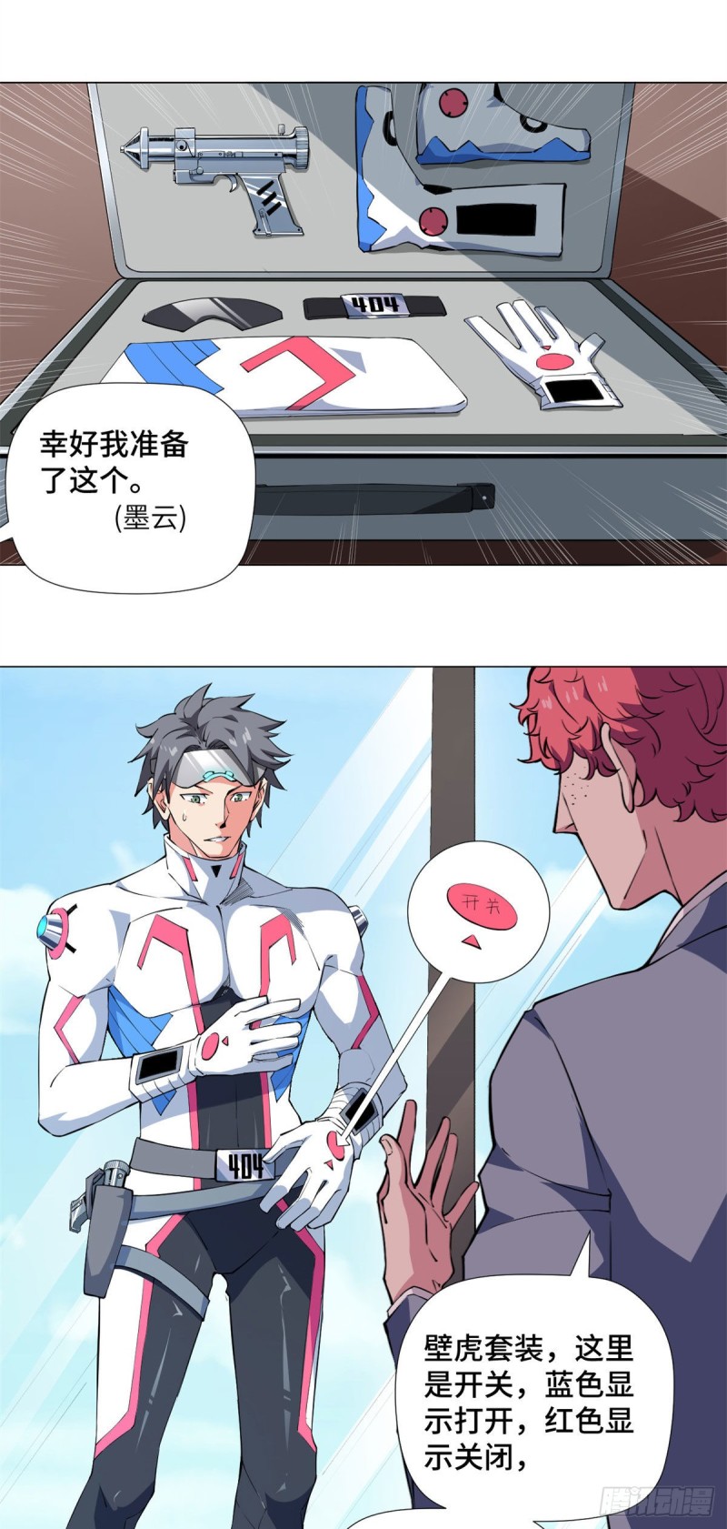 70 死亡游戏！-第72话