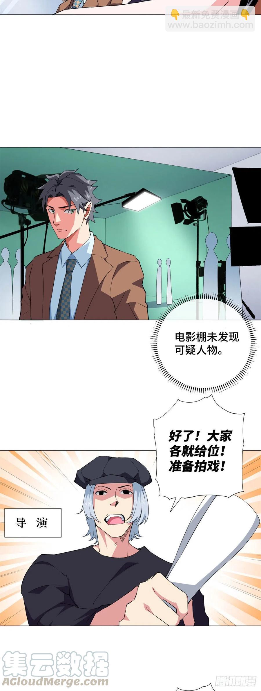 72 女神保镖！-第74话