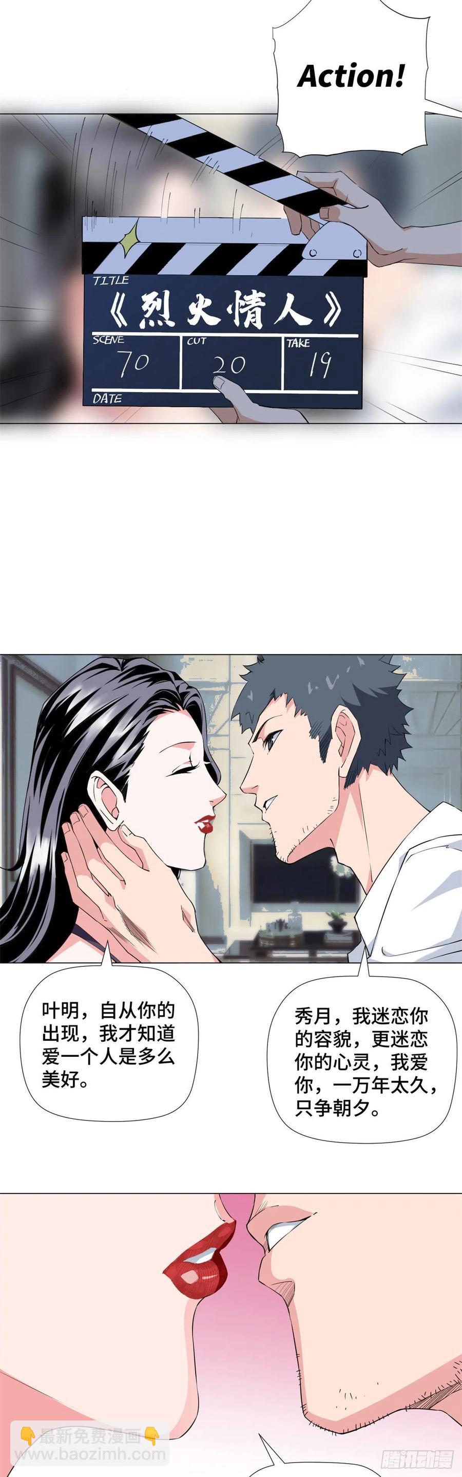 72 女神保镖！-第74话