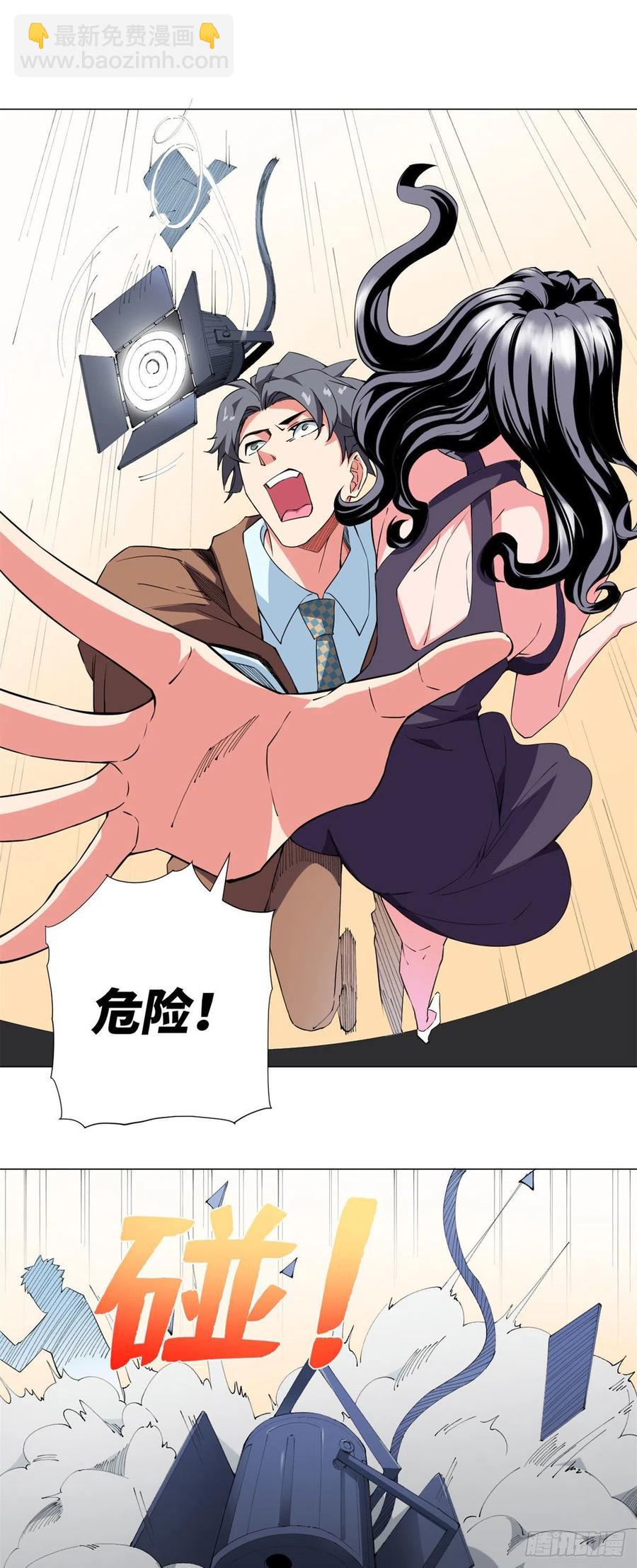 72 女神保镖！-第74话