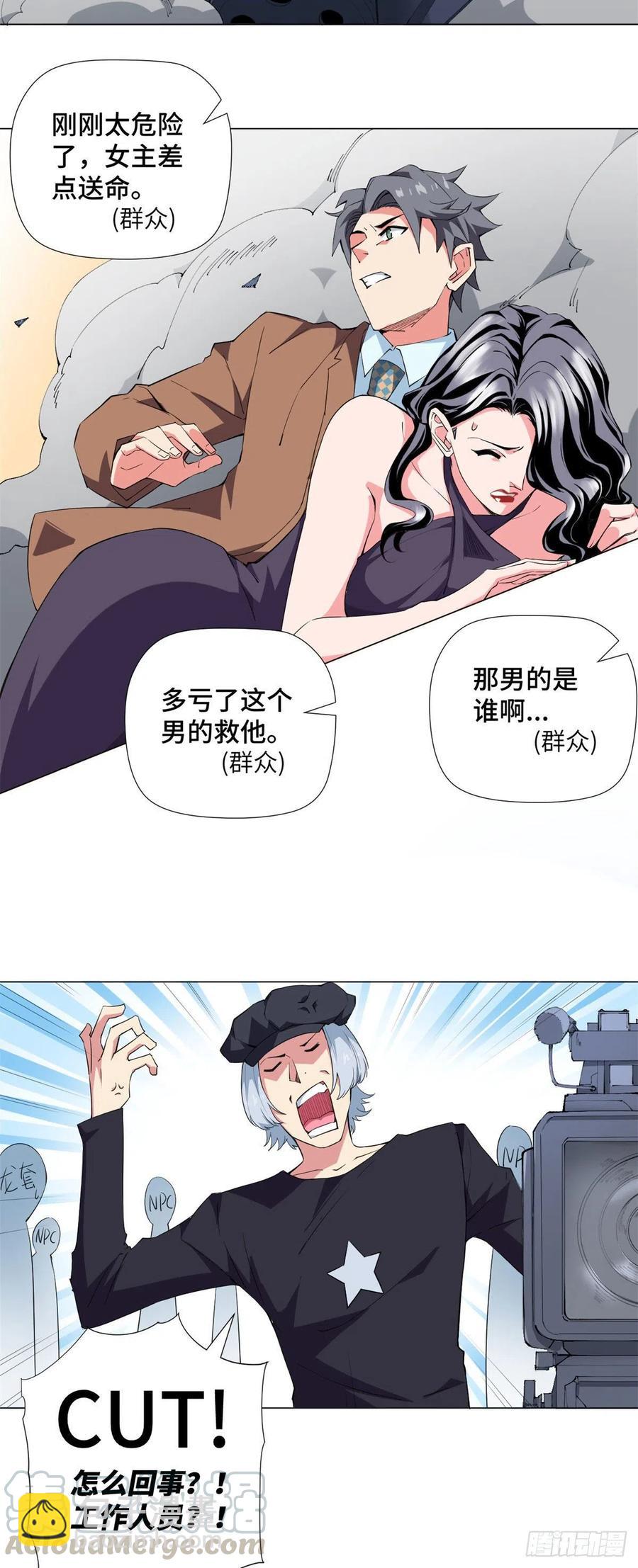 72 女神保镖！-第74话