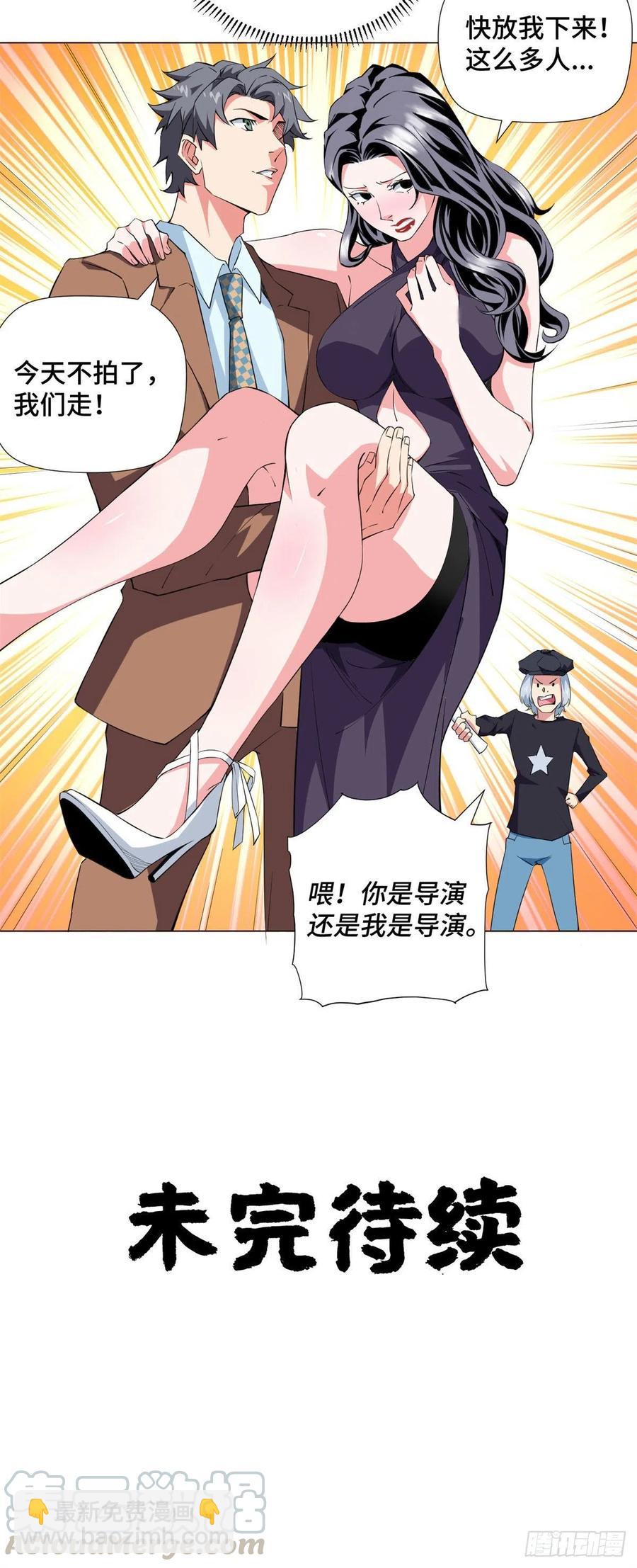 72 女神保镖！-第74话