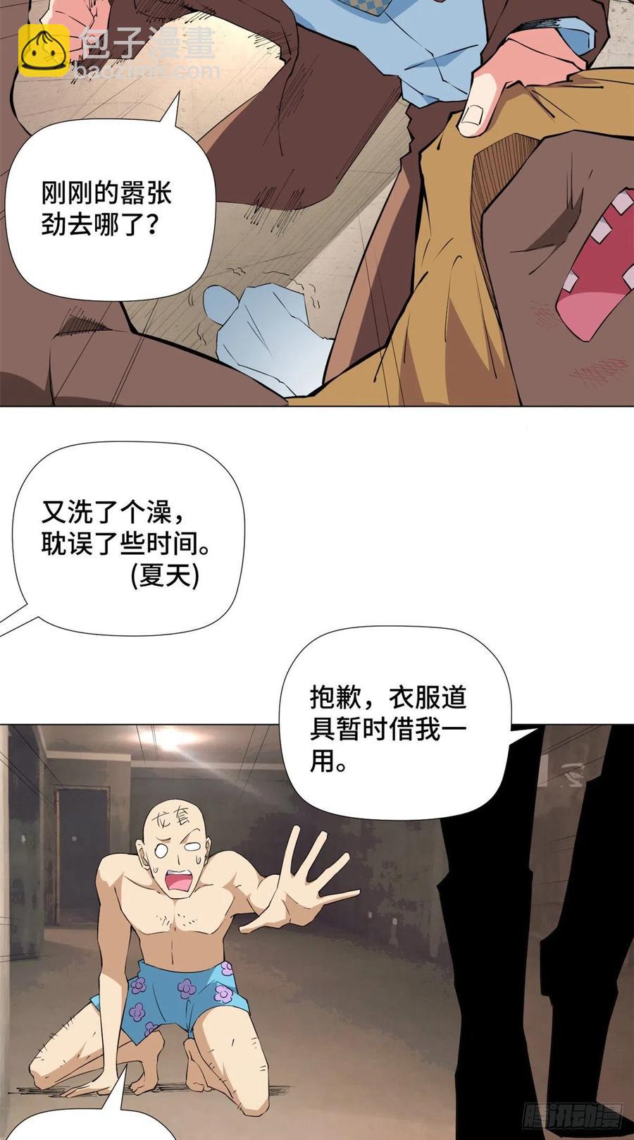 74 男人的浪漫！-第76话